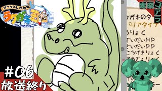 【ガラクタ名作劇場 ラクガキ王国】PS2の隠れた名作ゲームを遊んで癒されたい：０6【Rakugaki Kingdom】