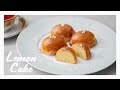 しゃりっと甘酸っぱ美味しいレモンケーキの作り方 │ Lemon Cake