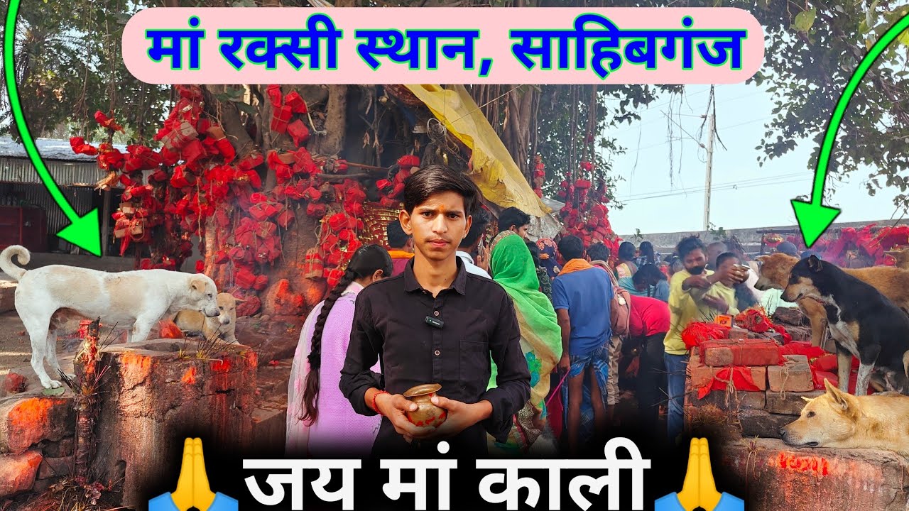 आह तो सबका पूजा किया जाता हैं 🤯 मां रक्सी स्थान 🙏 Mahto Satish Vlog