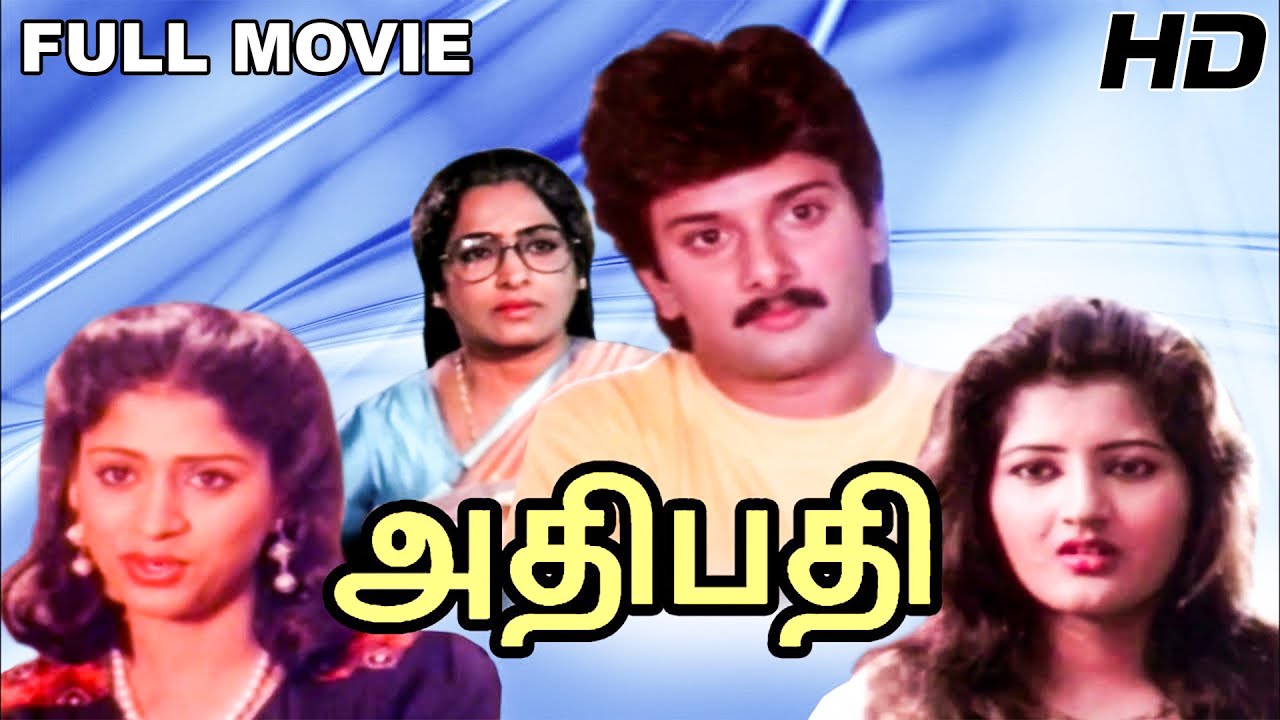 Athipathi Full Movie HD | Varunraj | Apsara | Chandrabose - YouTube