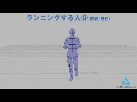 ランニングする人⑨(若者/男性)【モブ用モーション】