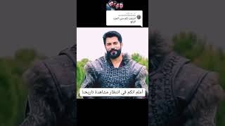 تصريح هام👉... من الممثل بوراك عن موعد مسلسل الغازي عثمان الجزء الرابع🇹🇷
