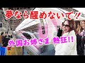 愛おしすぎる!!日本のアレが世界からこんなに愛されているとは!!!世界を魅了する日本の最高技術の鉄道!!!運行終了を迎えるJR西日本の愛すべき新幹線 新大阪 ハローキティ