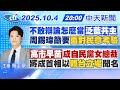 九合一選舉前的政治辯論
