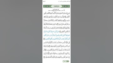 سوره الجمعه بصوت القارئ ياسر الدوسري #اكسبلور #الرحمن #لايك #المصحف #دويتو