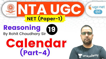 08:00 AM - UGC NET 2020 | Reasoning by Rohit Choudhary Sir | Calendar (Part-4)