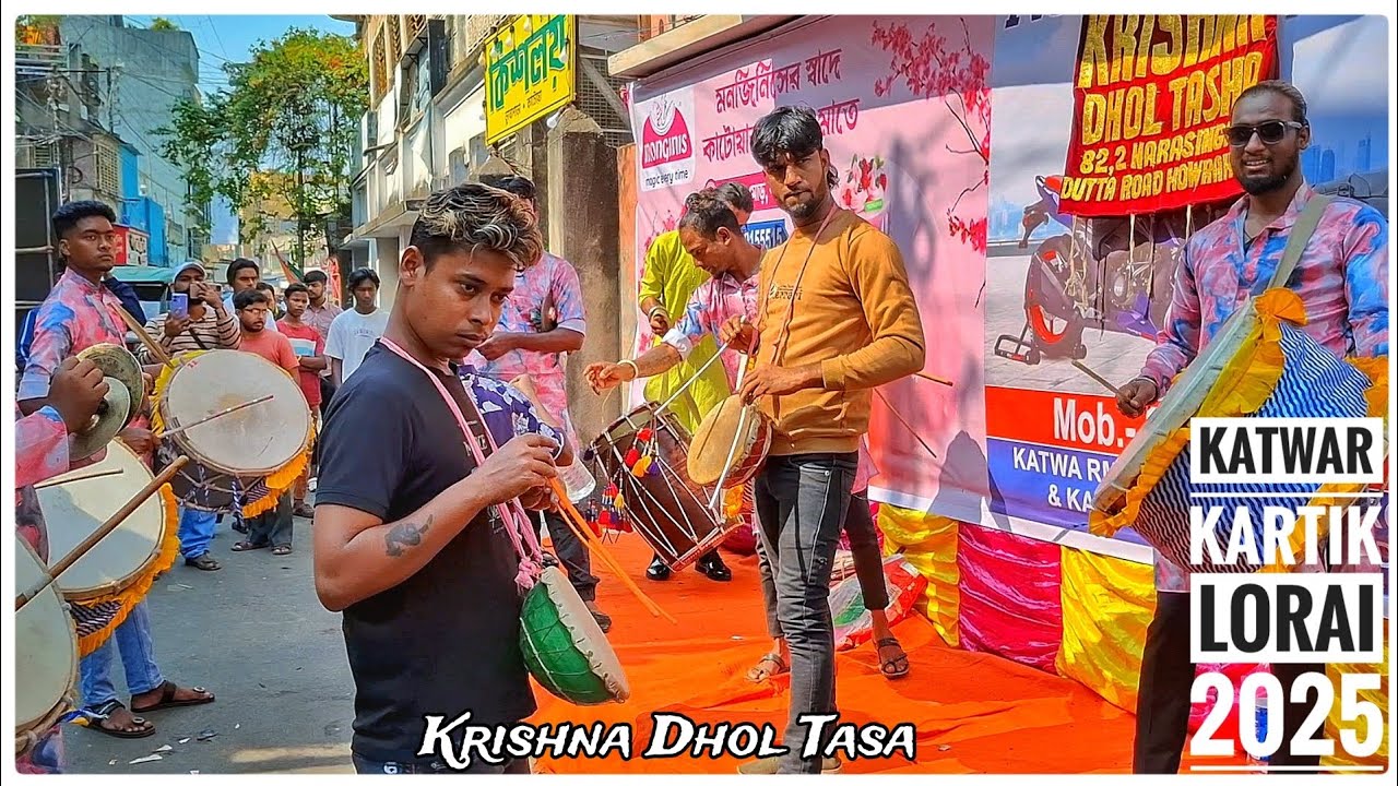 Krishna Dhol Tasa Pappu Da Play Bengali Mashup| Katwar Kartik Lorai 2025| Kishalay Club|