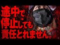 ※ 本当の恐怖を知りたい方だけ観てください。