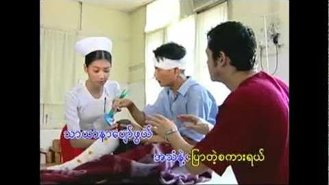 Myanmar song, "Nurse Ma" by Sai Htee Saing