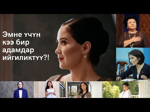 Video: Эмне үчүн үй тапшырмасы пайдалуу?