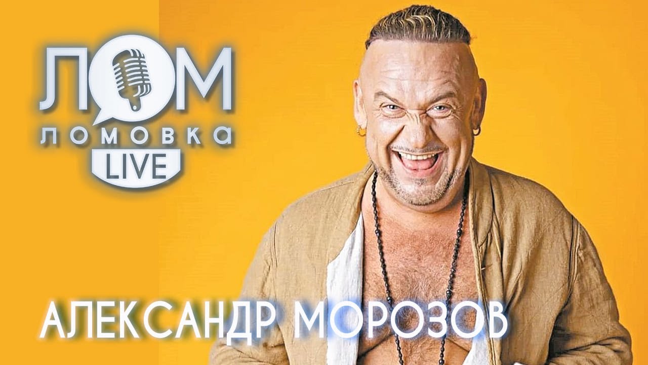 Александр Морозов: \"пчеловек\" и дипломированный сварщик/ Ломовка Live ...
