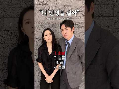 한가인 VS 연정훈 연기 챌린지ㅋㅋㅋ #shorts thumbnail