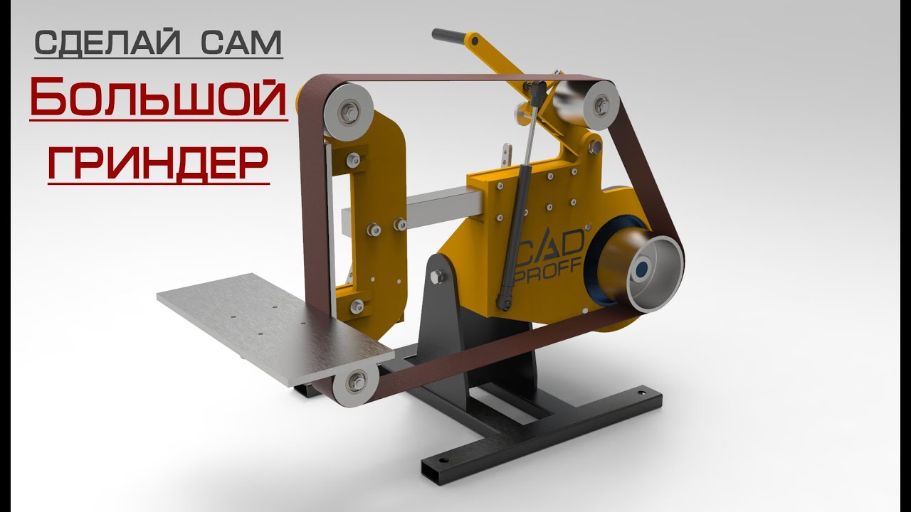 Большой гриндер под 1,5 кВт своими руками | Первый розыгрыш на канале