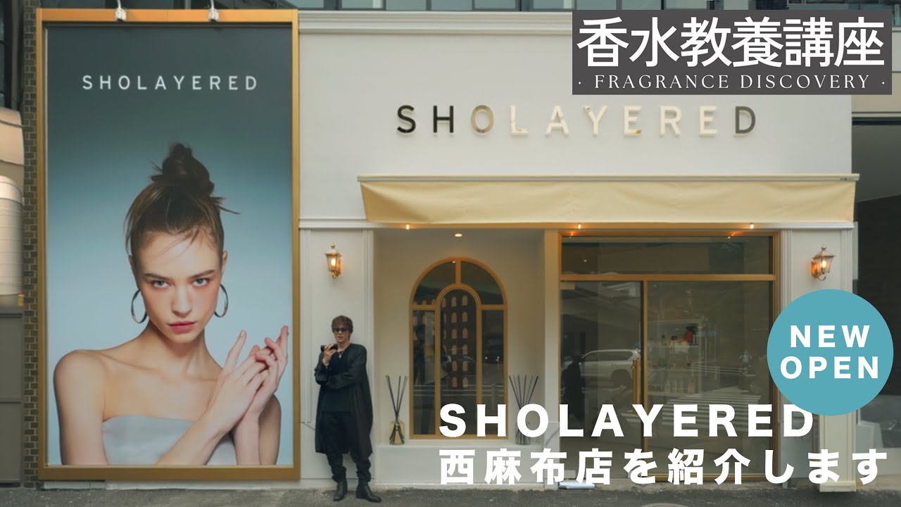金田　巨大家具追加として 57 A new store is opening at the Nishi-Azabu intersection! | The