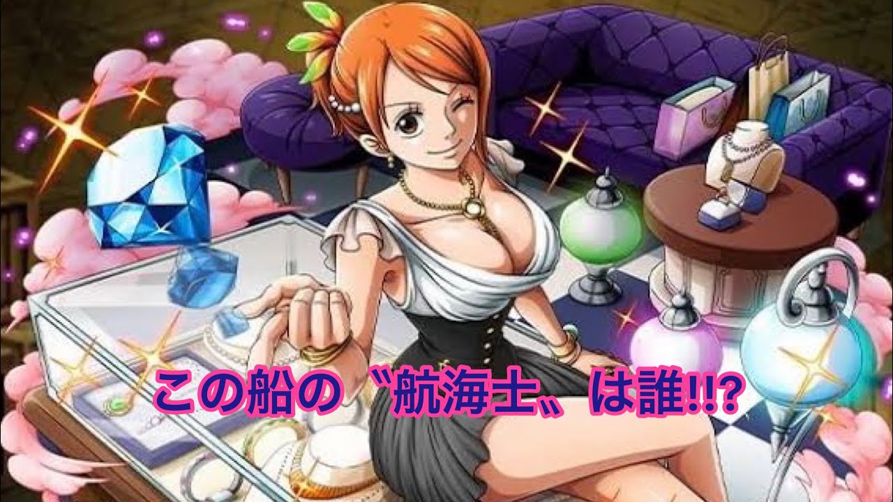 バウンティラッシュ】ホールケーキアイランドのナミさんを100レベルで