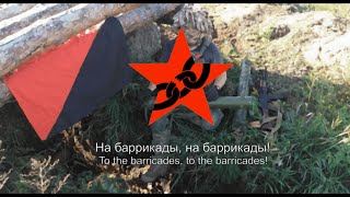 Katalonia - На баррикады (Na barrikady) — A las barricadas in Russian (To the barricades)