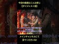 【ダイジェスト版】#AI 開発の裏に潜む罠 システムを脅かす #ゼロデイ攻撃 そして進化する #Linux の世界 2026年3月25日(水) #News #Security