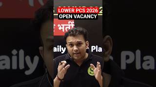 LOWER PCS 2026 BUMPER VACANCY NOTIFICATION EXAM DATE #viralvideo #shortvideo #upsssc #up #lowerpcs