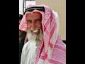 شيوب ابن حبيبه للوالد عبدالله بن راشد ال حبيبه المري شيوب ابن حبيبه للوالد عبدالله بن راشد ال حبيبه المري