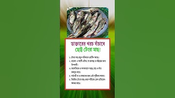 general knowledge || quiz |spinal cord I part-1626