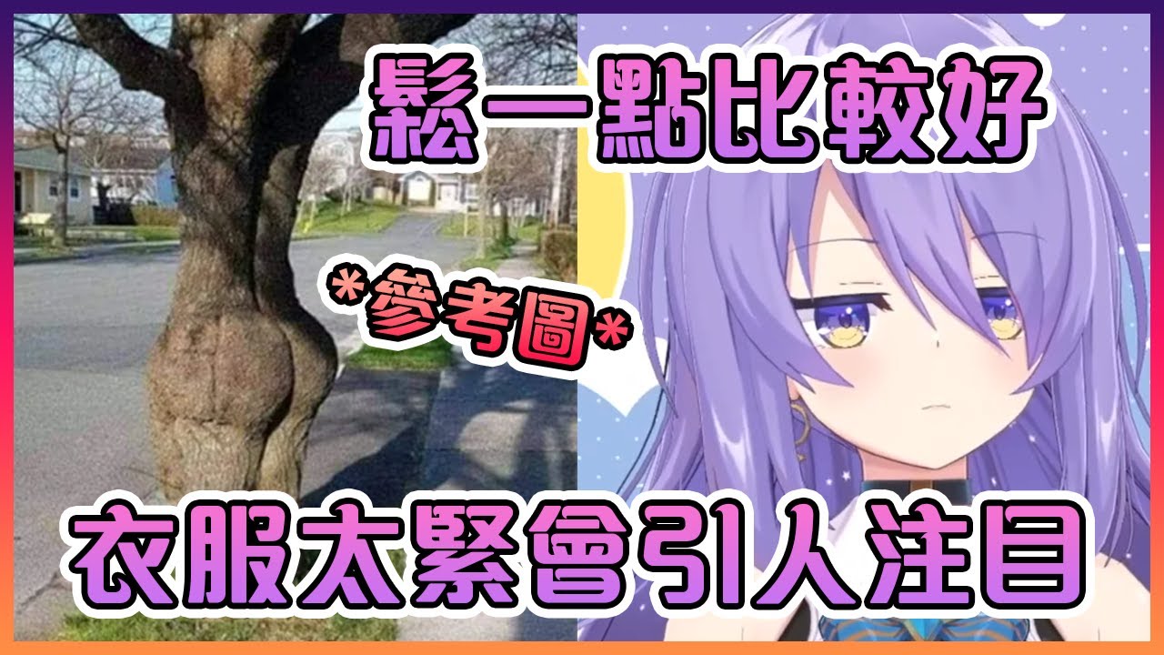 Moona從高中開始就喜歡穿比較鬆的衣服是因為身體太過豐滿...?【Hololive中文】【Moona Hoshinova】