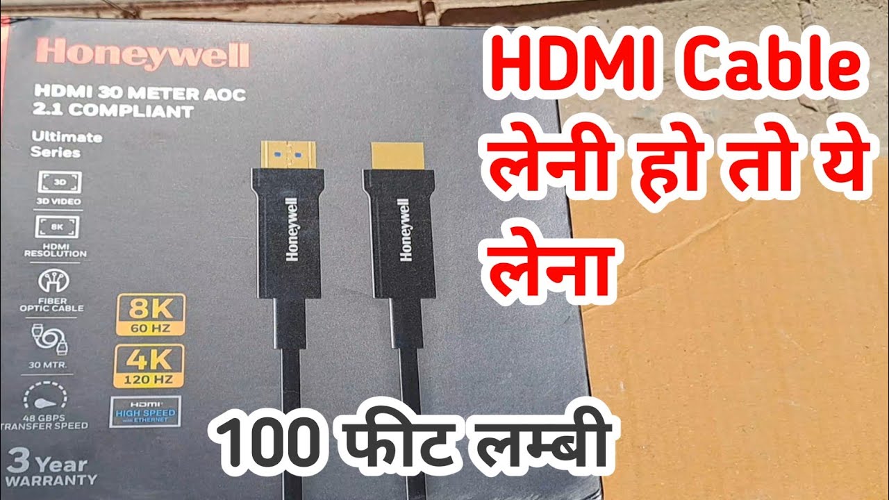 HDMI Cable कोनसा लें ?///Honeywell 30 metter hdmi cable//longest hdmi