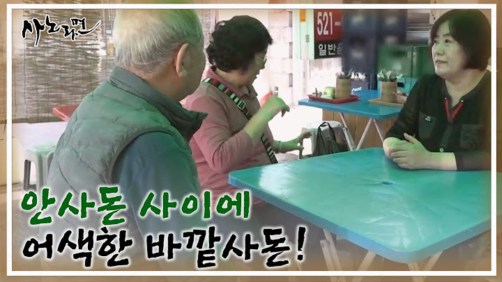 안사돈과 바깥사돈 오랜만에 나들이~ 안사돈 사이에 어색한 바깥사돈! MBN 221014 방송