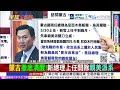 王毅出手 6/13-6/15訪蒙古國 美國布局崩盤!蒙古清醒 主力軍隊開進中國 @ctitalkshow