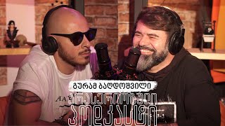 PODCAST 31 - გურამ ბაღდოშვილი