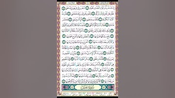 سورة النبأ و سورة النازعات الصفحة 583 و 584