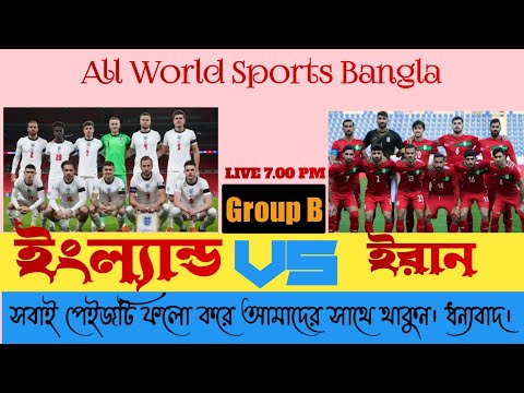 ENGLAND VS IRAN HIGHLIGHTS  WORLD CUP 2022