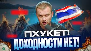картинка: Отели Пхукета против кондо: Где на самом деле выгоднее в 2025?