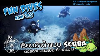 เรียนดำน้ำ(PADI)เกาะเต่า 4 วันจบ!!! BANKJAGO [ Ban's Diving Resort ]