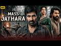 MASS JATHARA (2026) Official Full Movie | Ravi Teja | New Movie Hindi Dubbed Action Full Movie 2026