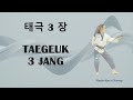 Taegeuk 3 jang taegeuk sam jang