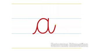 Cómo escribir las vocales 'a, e, i, o u'  - App educativa Cursiva