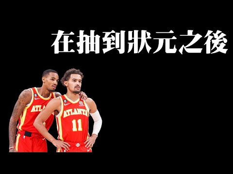 雙衛該拆嗎？神抽狀元的老鷹該如何操作？－寫在抽籤之後Vol.1