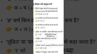 One liner वर्णमाला #uppolice #uppoliceconstable #shorts #shortsfeed #viral #trending