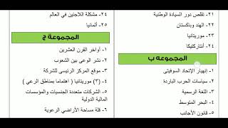 اجابات كتاب التميز جغرافيا الصف الثالث الثانوي 2022 نظام جديد