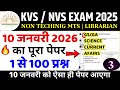 kvs previous year question paper | nvs previous year paper | kvs/nvs previous year question paper