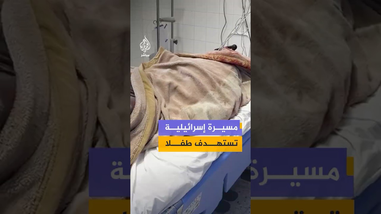 استشـهاد طفل وإصابة آخر من عائلة طوطح، بقنبلة ألقتها مسيّرة "كواد كابتر" أثناء تعبئتهما المياه بغزة