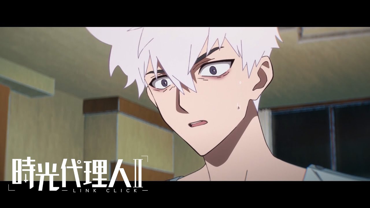 時光代理人ed #02｜TVアニメ「時光代理人 -LINK CLICK- Ⅱ