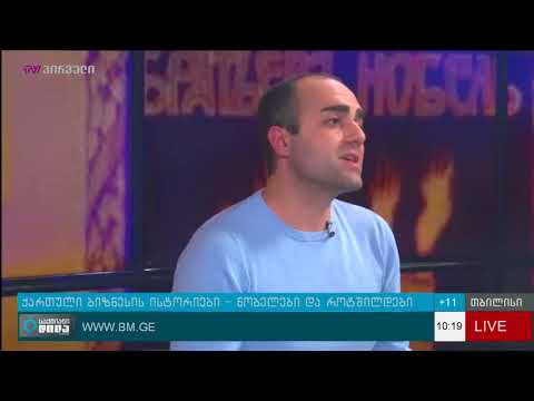 #ქართულიბიზნესისისტორიები