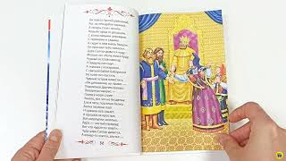 Проф-Пресс Внеклассное Чтение. А. Пушкин. Сказки