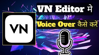 VN Editor Voice Over | Video Me Voice Over Kaise kare | How To voice Over In VN Editor | Nishant One screenshot 4