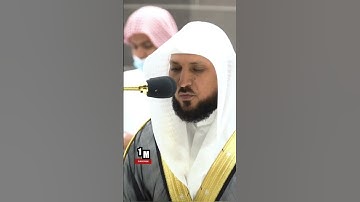 الله نور السموات والأرض مثل نوره كمشكاة فيها مصباح//سورة النور الشيخ ماهر المعيقلي