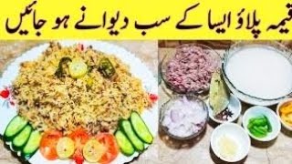 Keema Pulao Recipe | بیف پلاؤ بنانے کا طریقہ | RM Kitchen