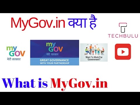MyGov - Citizen Engagement towards good governance - Detailed - Explained - In Hindi