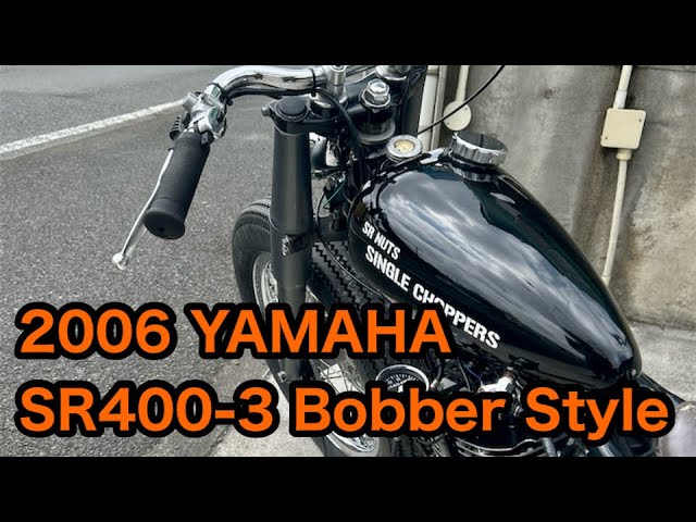 SR400 リジットチョッパーカスタム軽い試走 2％ER №183 ローパス