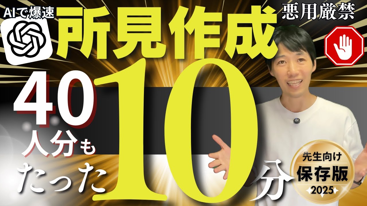 「AIは手抜き」という声が99%なくなる完全論破マニュアル【所見】